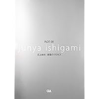 a+u（エー・アンド・ユー）2023年11月号/石上純也 ー最初から